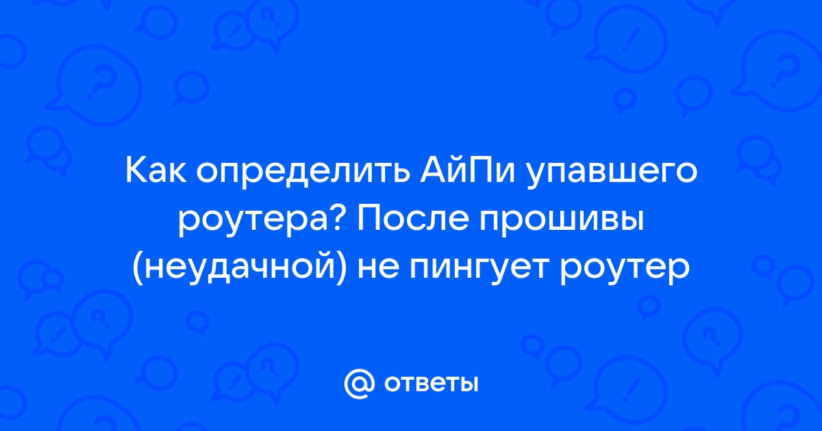 Kvm хост не пингует виртуалку