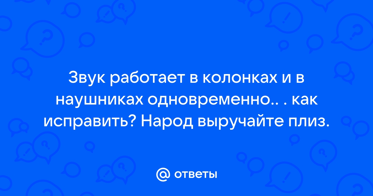 Почему нет звука при воспроизведении презентации