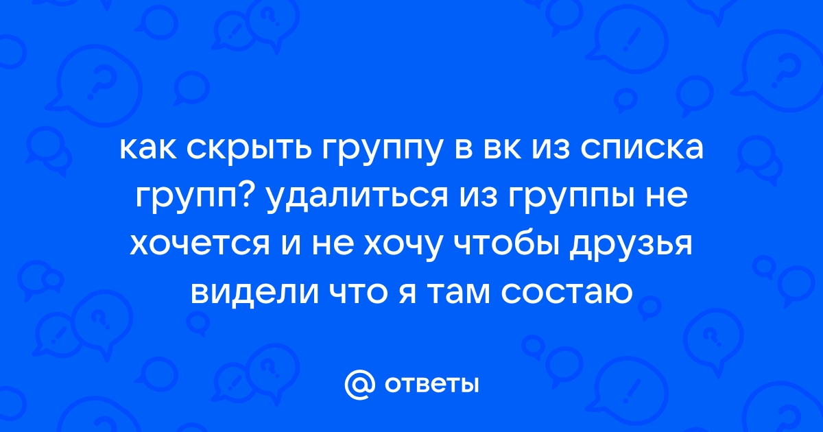 Виджеты ВКонтакте для групп: как добавить и настроить? — блог OneSpot