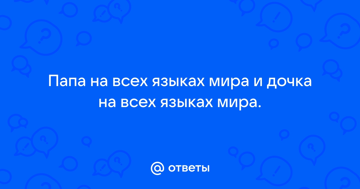 День отца: красивые поздравления на английском • artcentrkolibri.ru