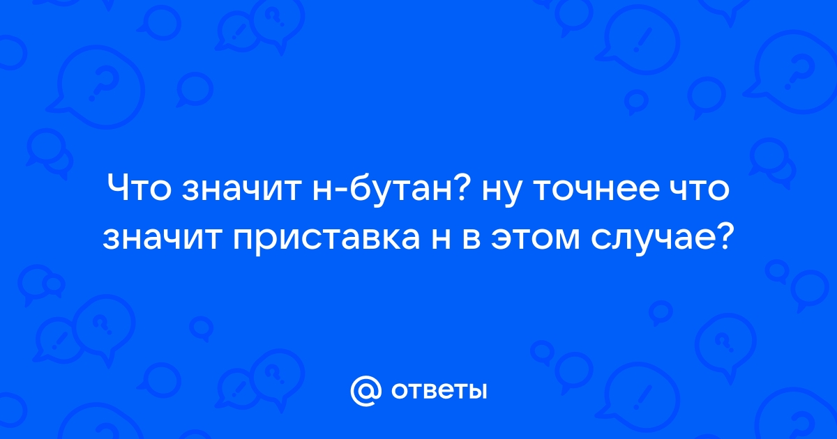 Что означает приставка фон в фамилии