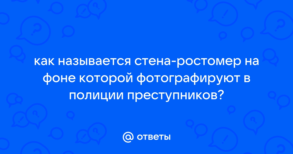 Ростомер Рост — купить в городе Воронеж, цена, фото — КанцОптТорг