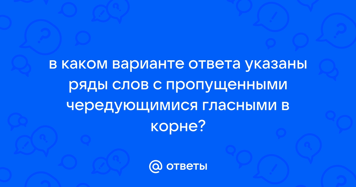 1 картинка и несколько слов ответы