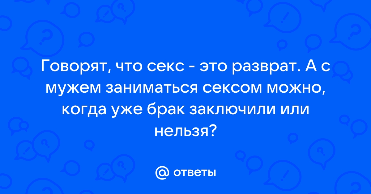 Все остальные занимаются сексом больше, чем вы: ученые разоблачили главные интимные байки