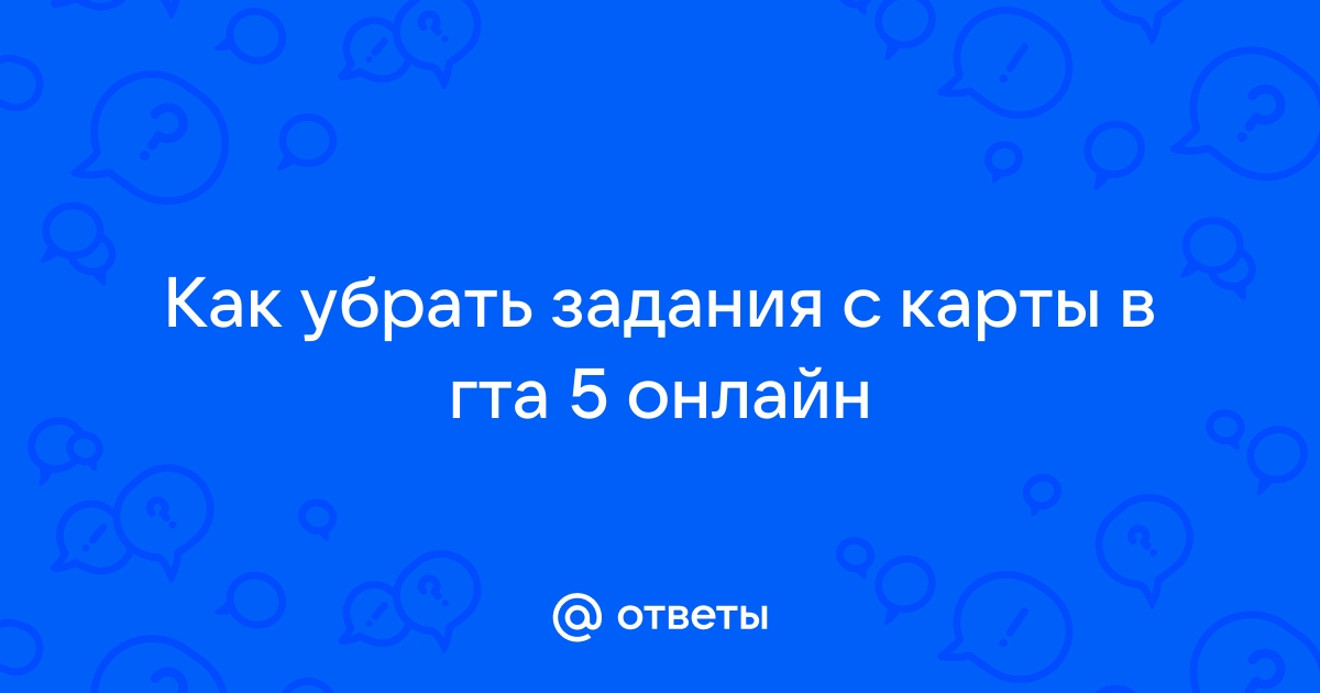 Что можно делать одному в гта онлайн какие задания можно выполнять одному