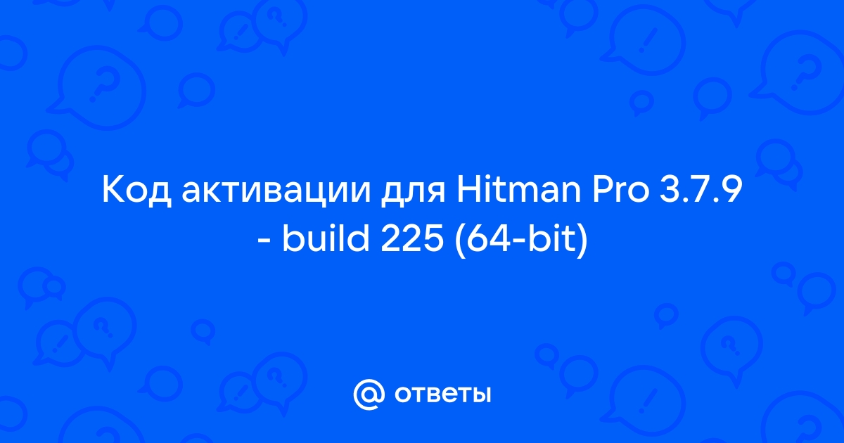 Hitman регистрационное имя и код