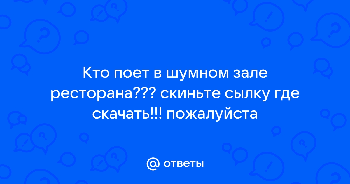 Фристайл возле столика напротив