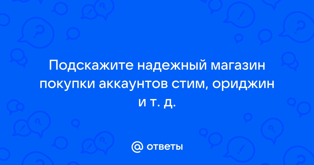 Как привязать телефон к ориджин