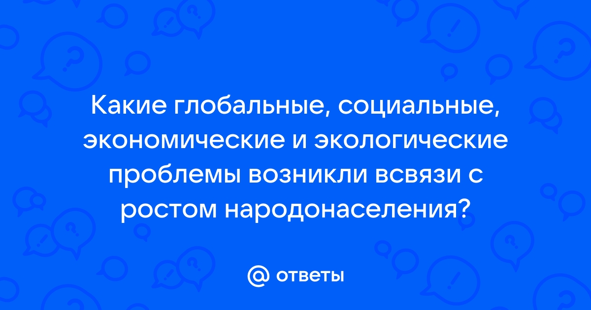 Какие проблемы решают социальные проекты ответ на тест