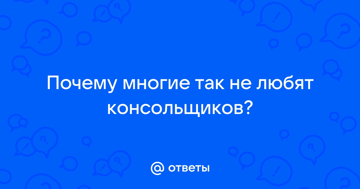 Почему никто не пользуется линуксом