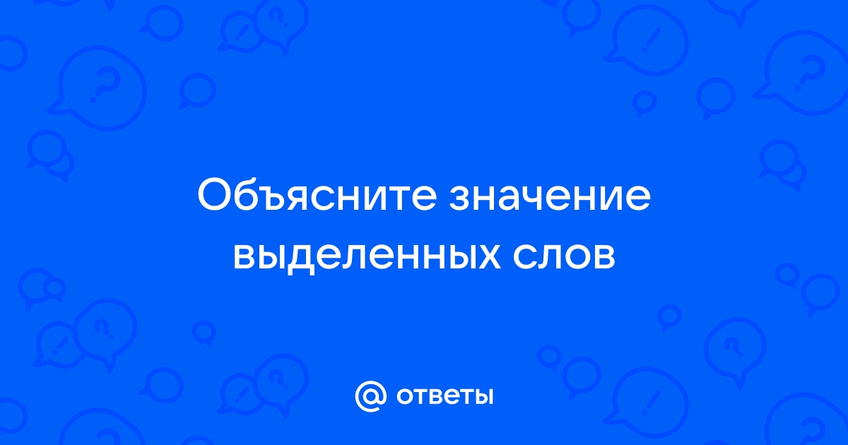 Зал рукоплещет зал полон прямое и переносное