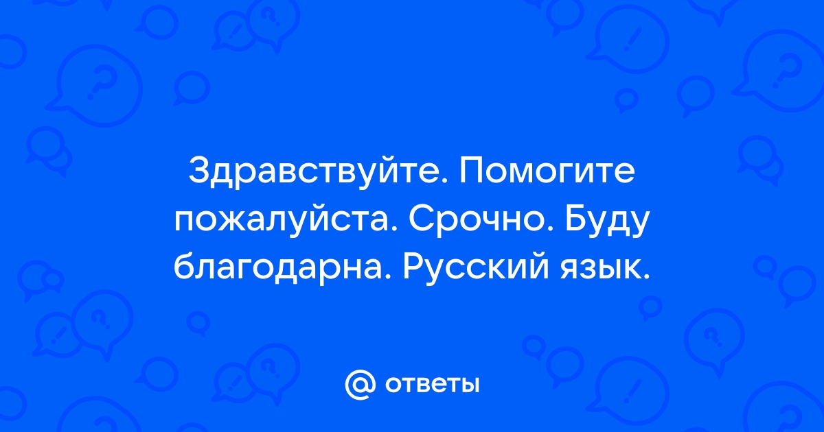 Как правильно пишется слово увлекаешься?