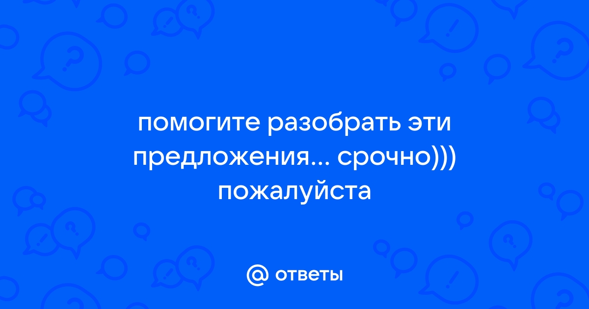 Задание 26 ЕГЭ по русскому языку теория и практика