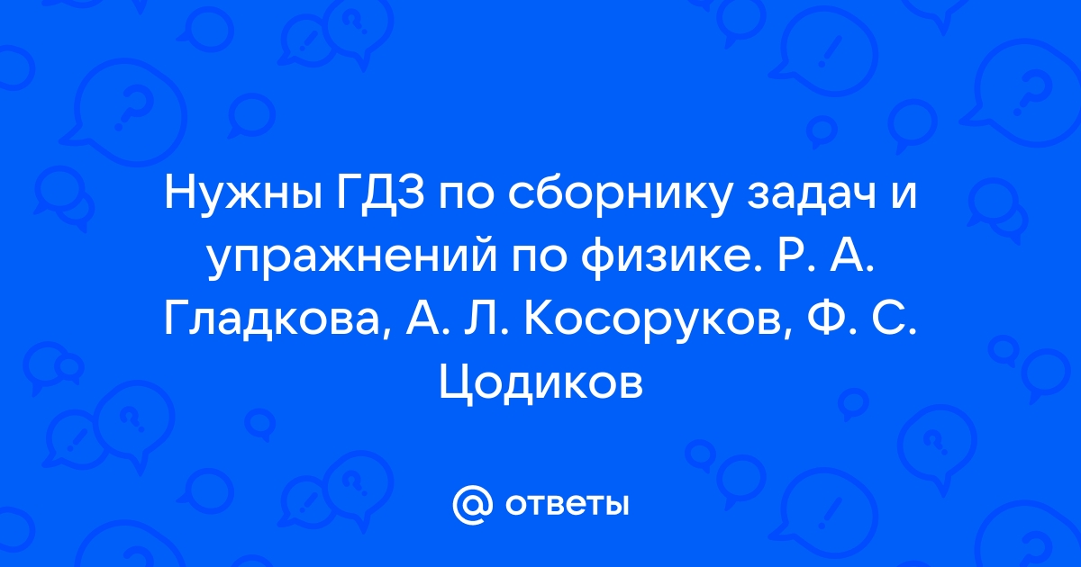 Эрика задала профессора чудакова задачу она записала фразу работы на корабле