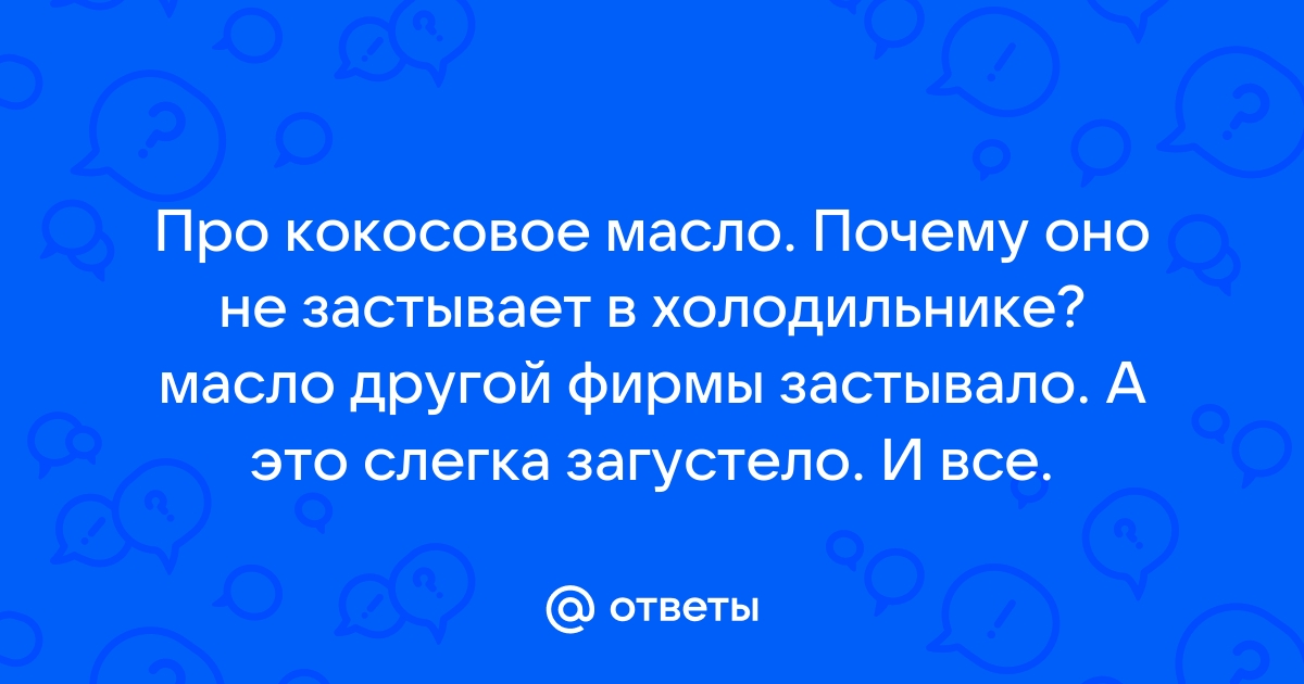 Масло кокоса PERFECT4U нерафинированное 100 мл