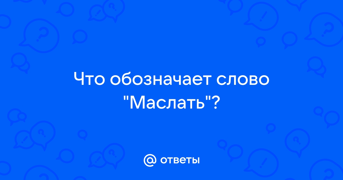 Марио что обозначает это слово