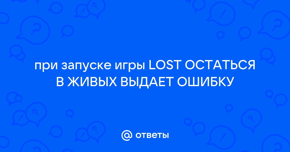 Как решить проблему: Fable The Lost Chapters вылетает при запуске новой игры