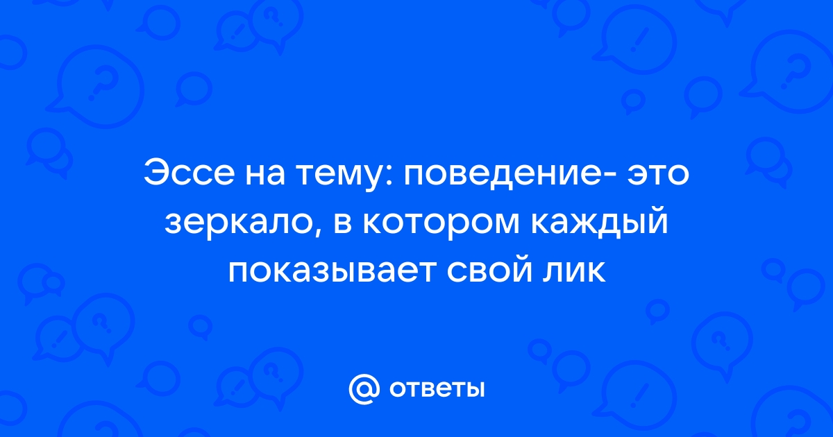 Море зеркало уважение контроль какое слово лишнее