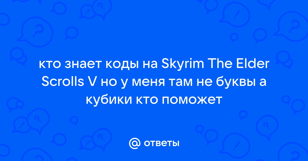 Morrowind как увеличить шрифт