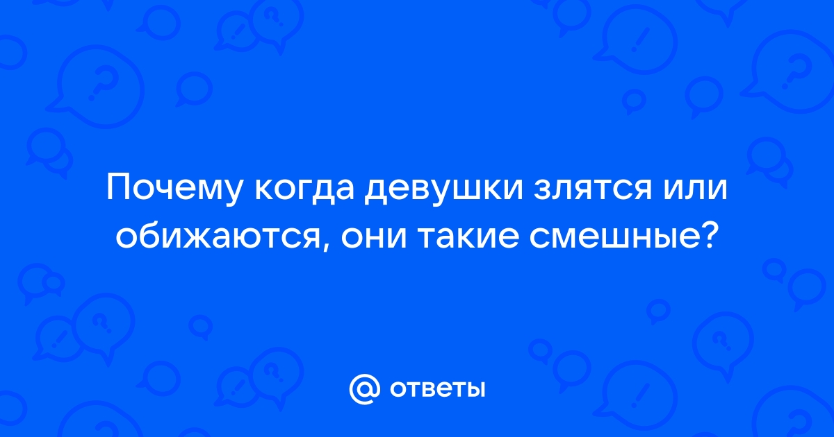 Обидевший как пишется