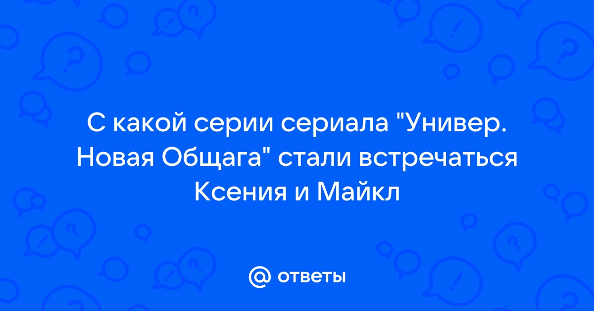 Порно шоп универ маша белова