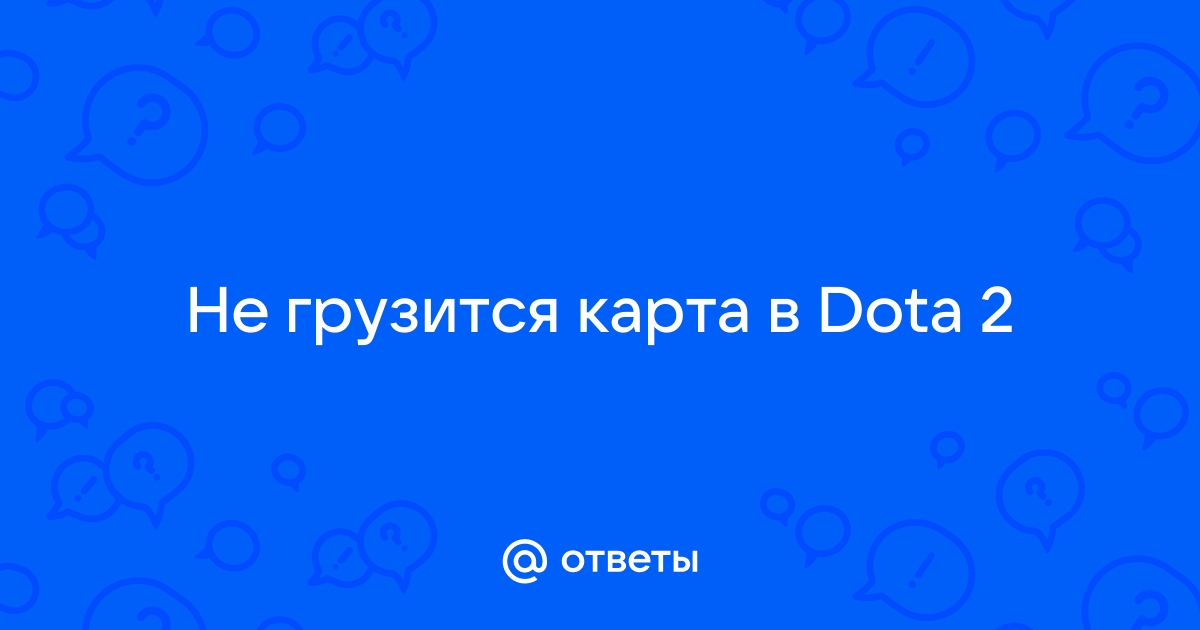 Черный экран при выборе героя в Dota 2? Не загружается игра в Dota 2? ЕСТЬ РЕШЕНИЕ!