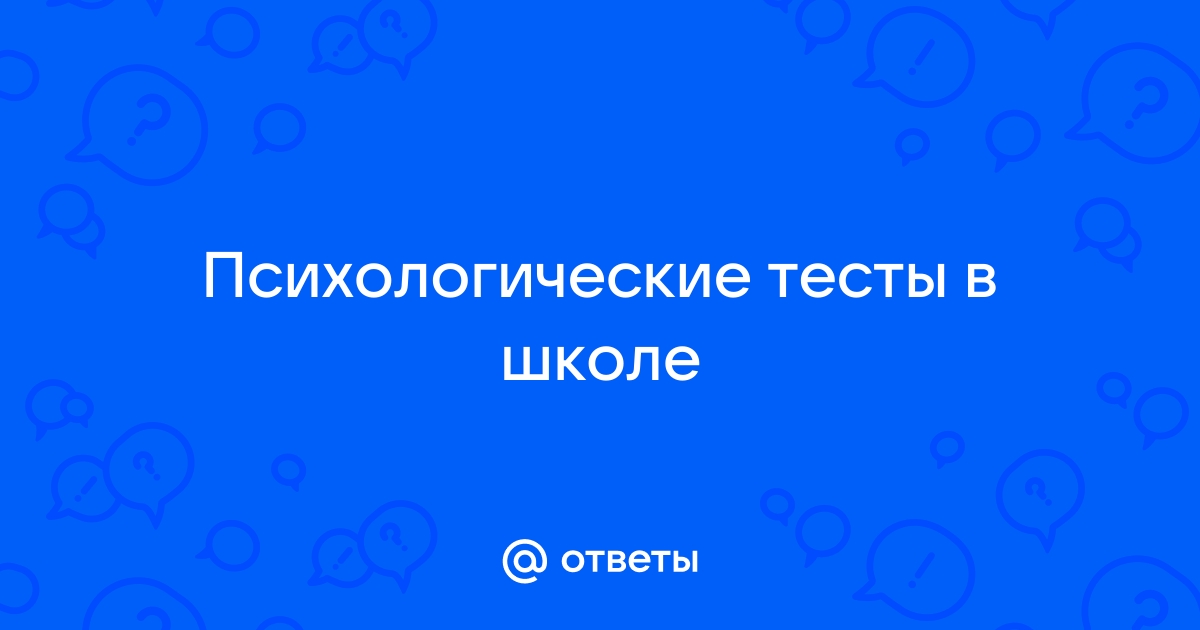 Тест: Какая роль была у вас в школе?