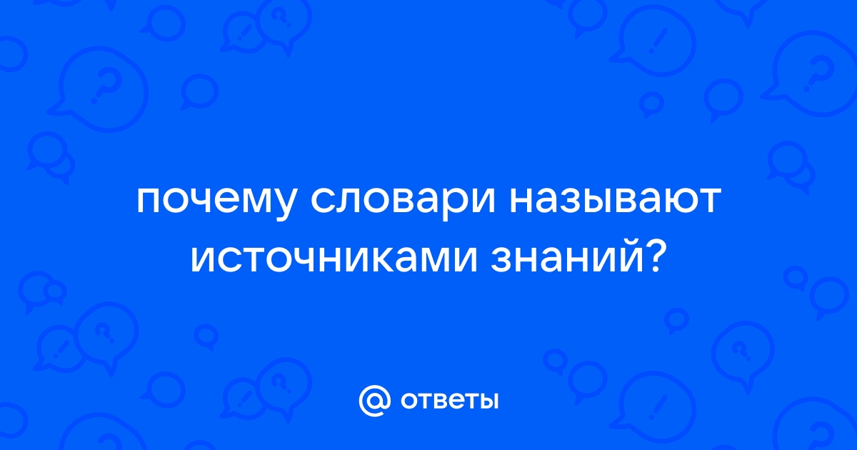 Презентация как назвать по другому