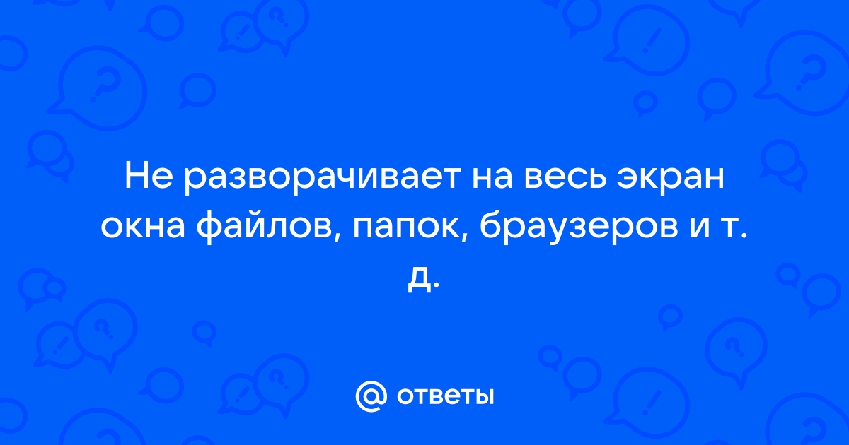 Белый экран вместо сайта во всех браузерах