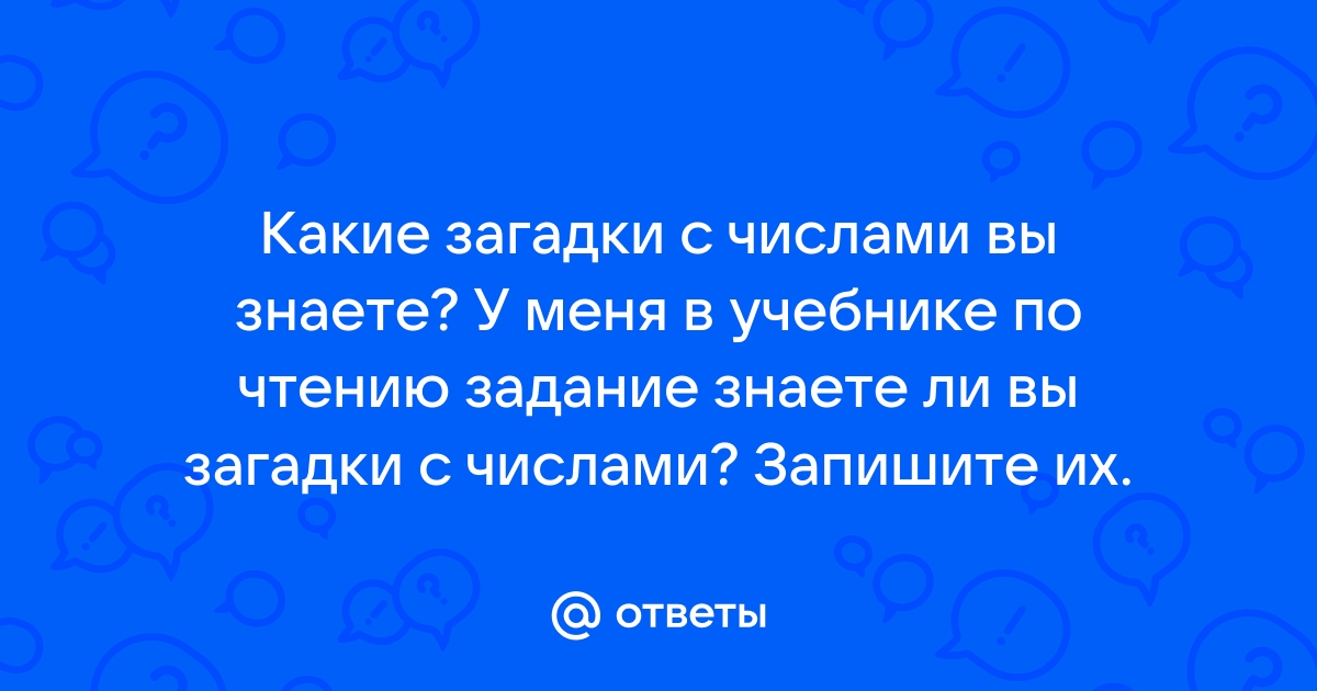 Напиши вопросы и ответы к этой картинке начни вопросы со слова where