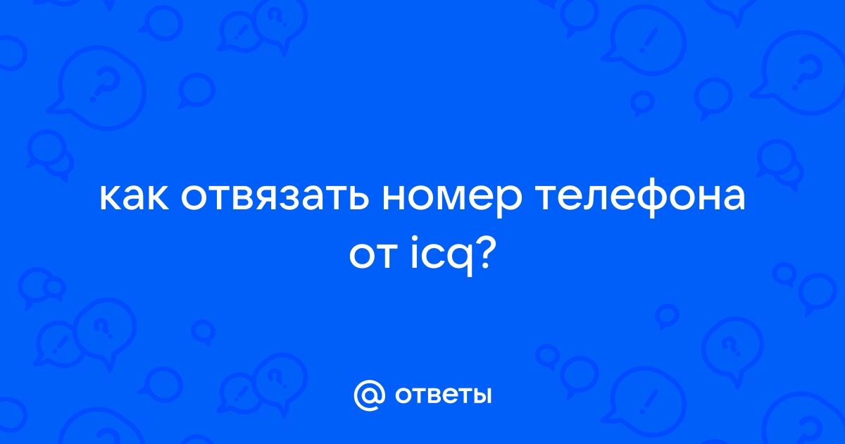 Сообщение от icq с кодом что это