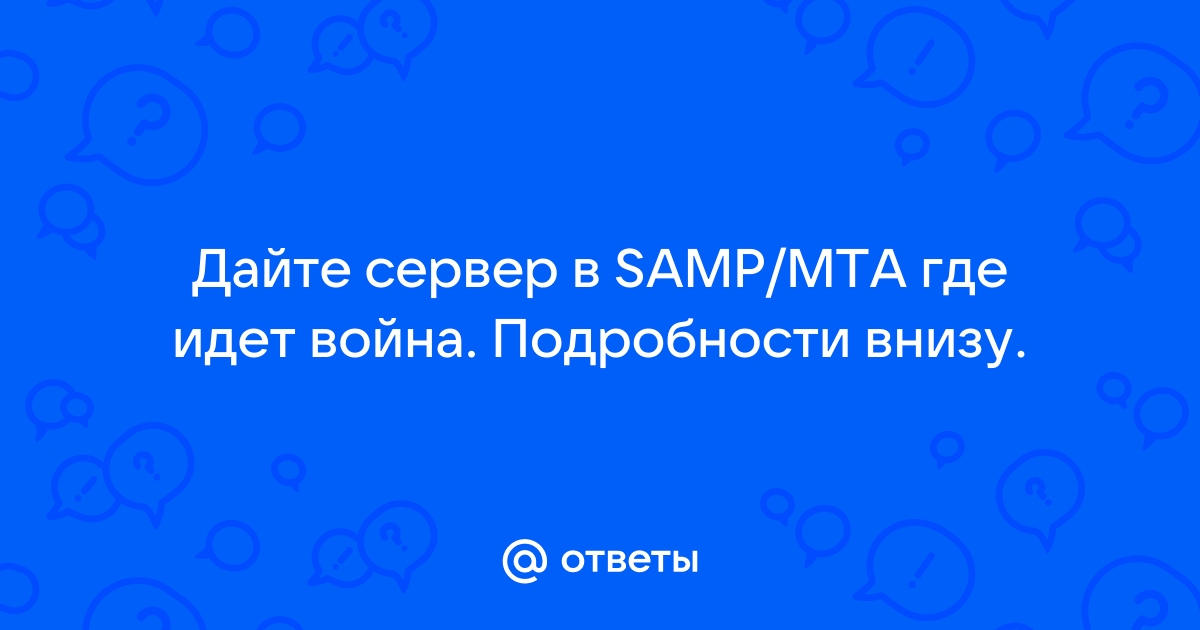 Убедитесь что никакая другая программа не изменяет mta sa next rp