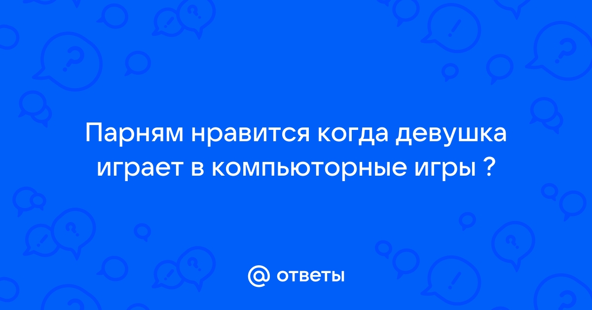 Как превратить любовь к компьютерным играм в работу