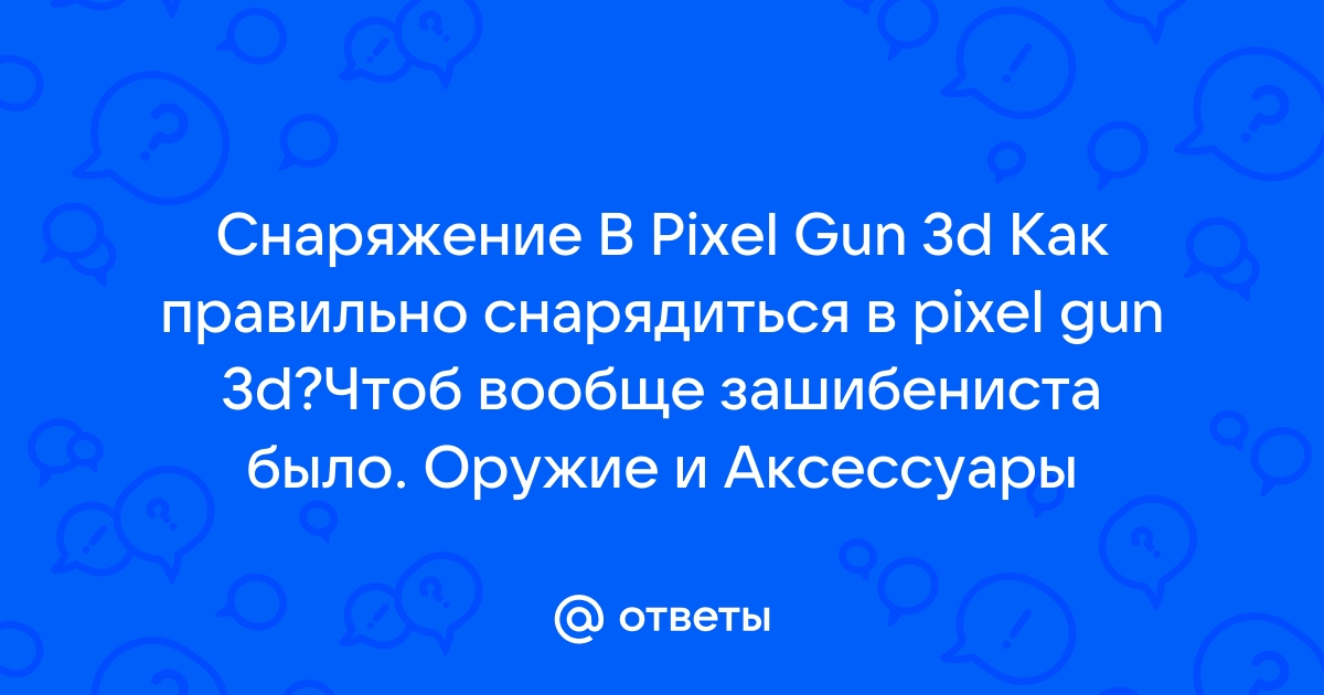 Простая рука | Pixel Gun 3D вики | Fandom