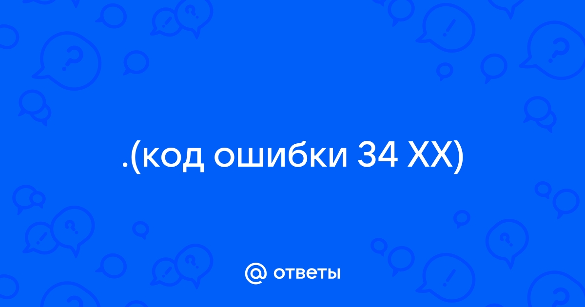 Сервис не может быть использован на этой sim карте код ошибки 34 xx что это