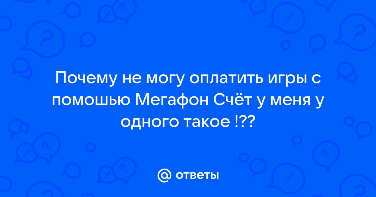 Не могу оплатить подарок в вк через телефон