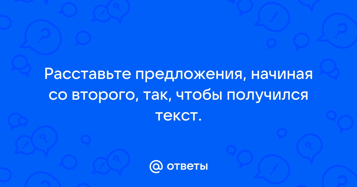 Расставьте 24 стула так чтобы они стояли в 6 рядов по 5 стульев