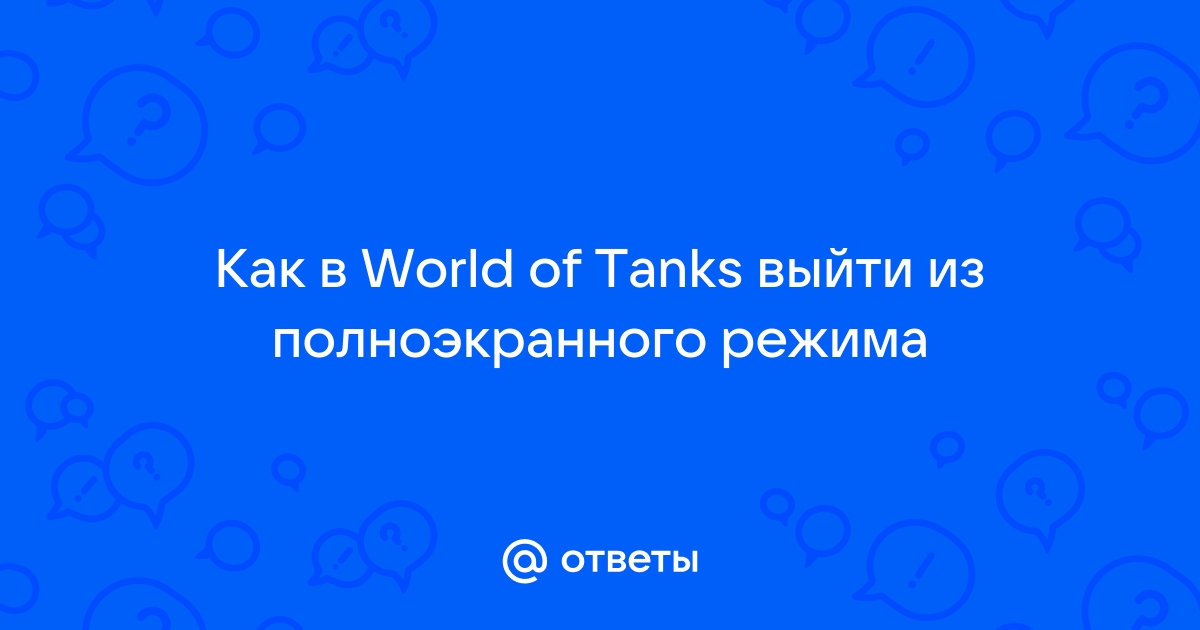 Неуязвимый - новый самый огромный танк в World of Tanks. Откуда он и как его получить Бесплатно?