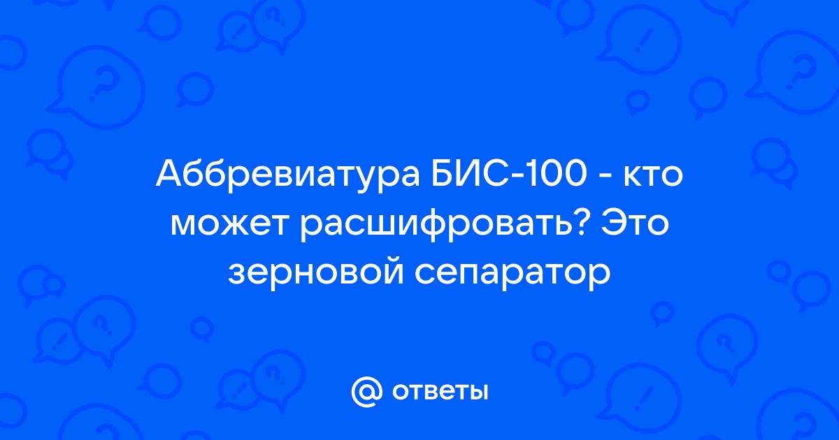 Сепаратор зерноочистительный А1-БИС купить в Нижнем Новгороде на soa-lucky.ru (ID#)