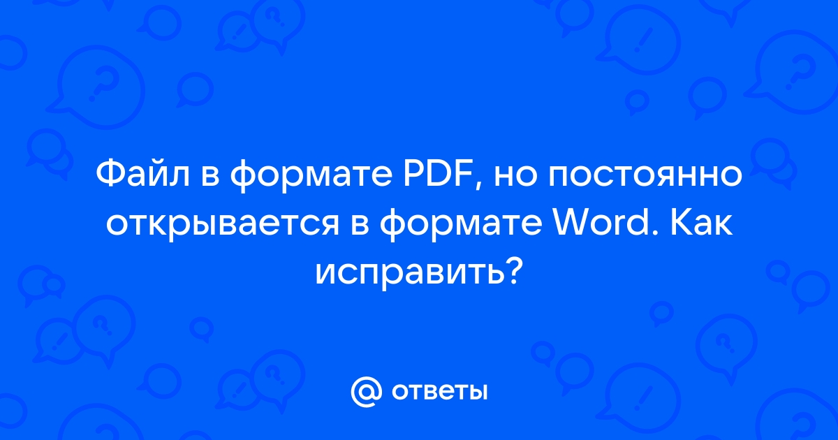 Почему корел не сохраняет файл в pdf