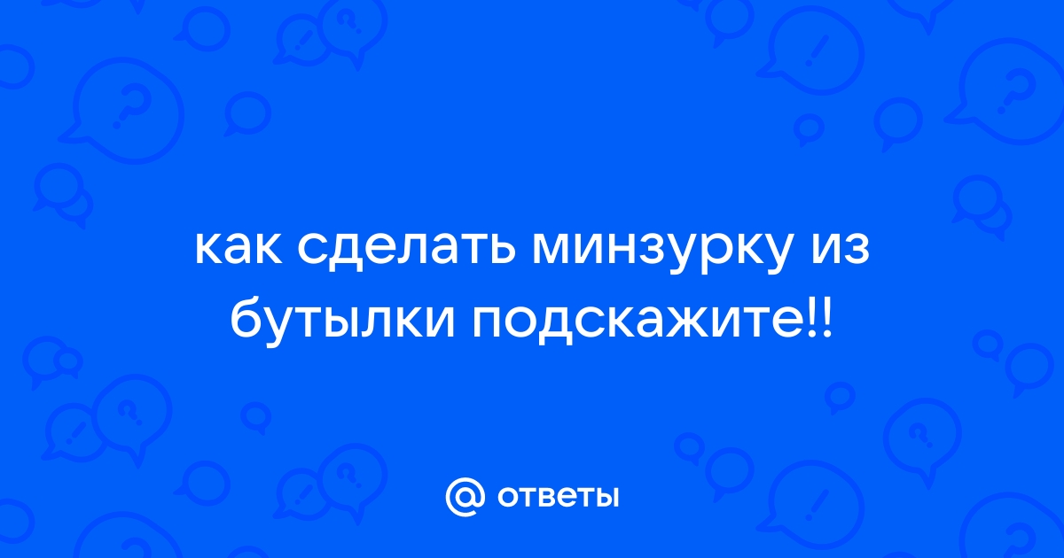 Разбилась колба от кальяна, что делать, чем заменить?