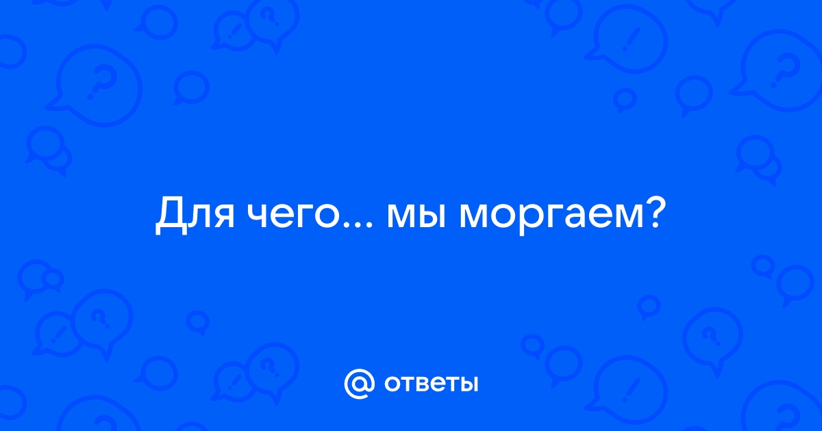 Десять привычек, которые необходимы для улучшения зрения