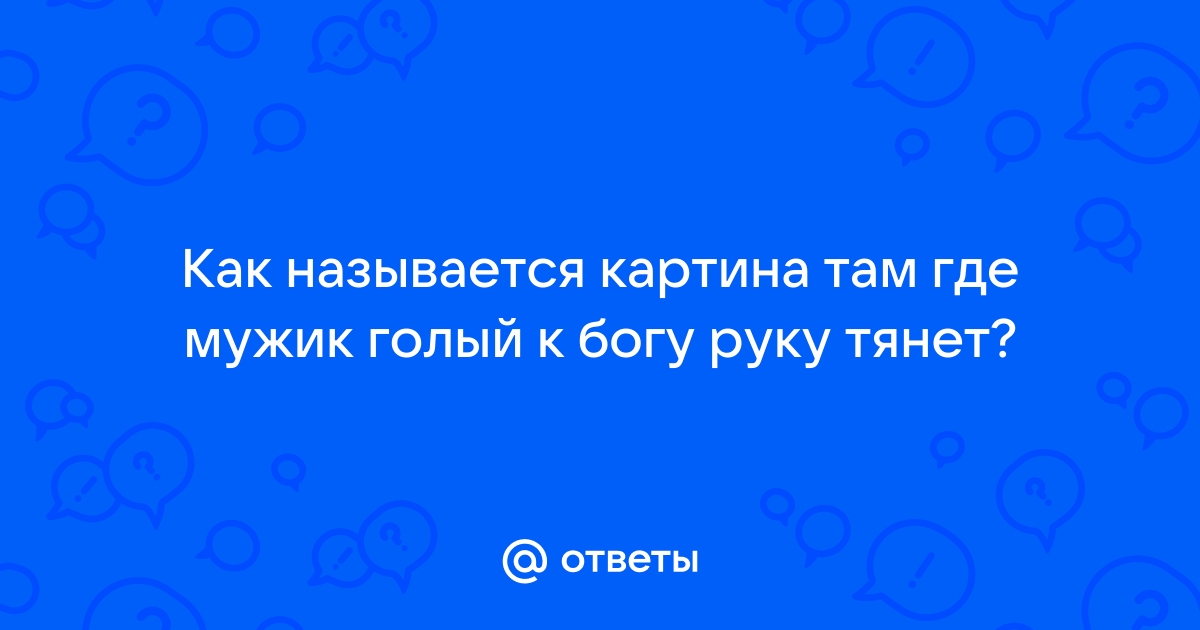 Пабло Пикассо - картин | Кубизм, Сюрреализм, Постимпрессионизм | w-polosaratov.ru