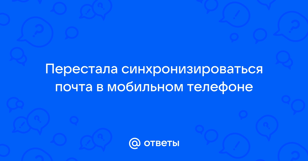 Почта в молочном режим работы телефон