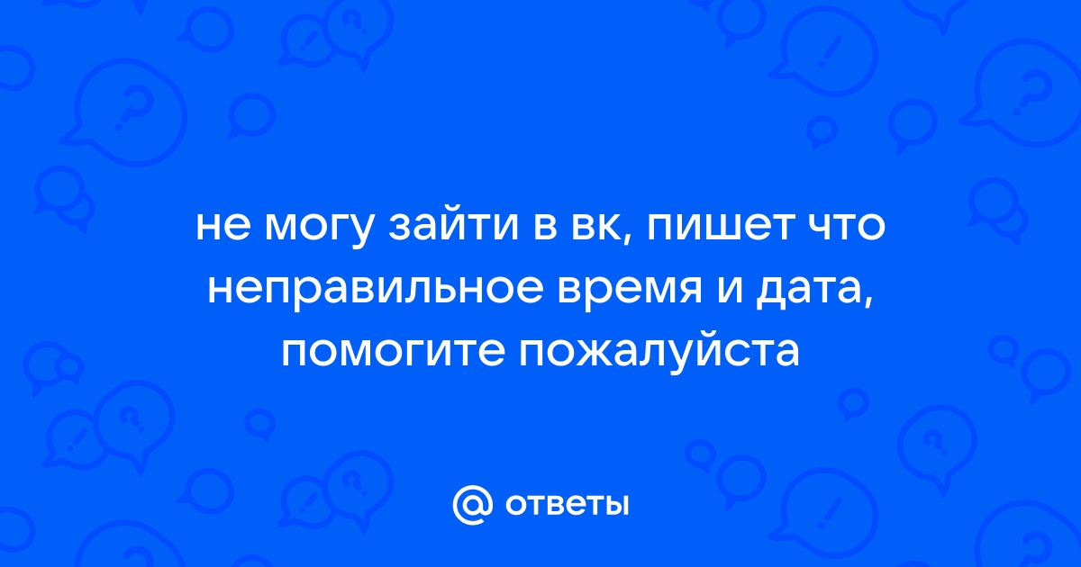 Что не так со статусом «онлайн» в ВК? — Офтоп на DTF