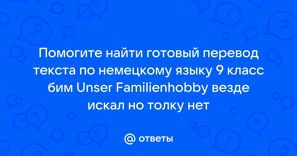 Найти готовый ответ по фото