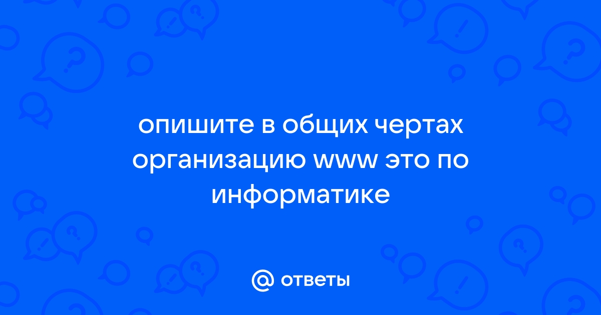 Опишите в общих чертах схему работы электронной почты