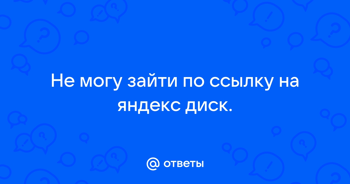 Не могу зайти на яндекс почту с телефона