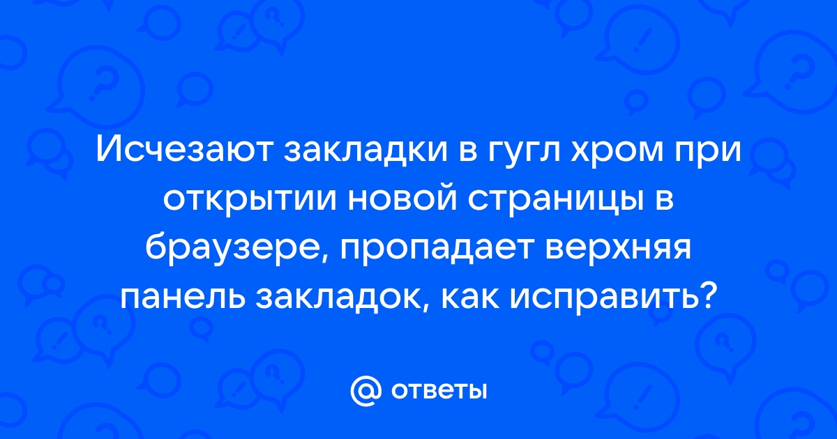 Пропадает интернет в браузере