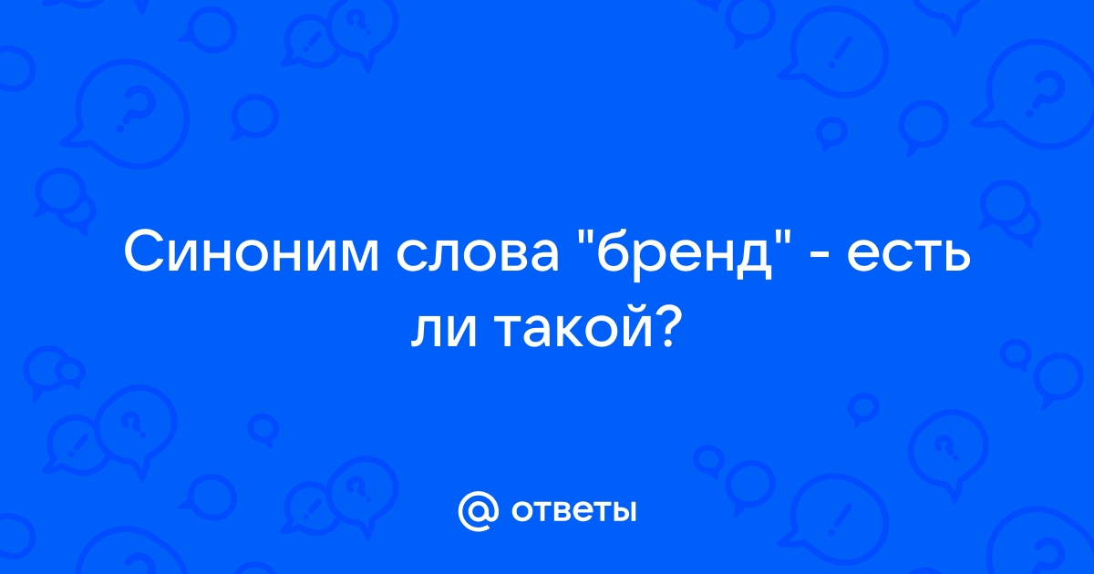 чайкоффъ.рф - O‘zbek tili sinonimlar lug‘ati | Ўзбек тили синонимлар луғати